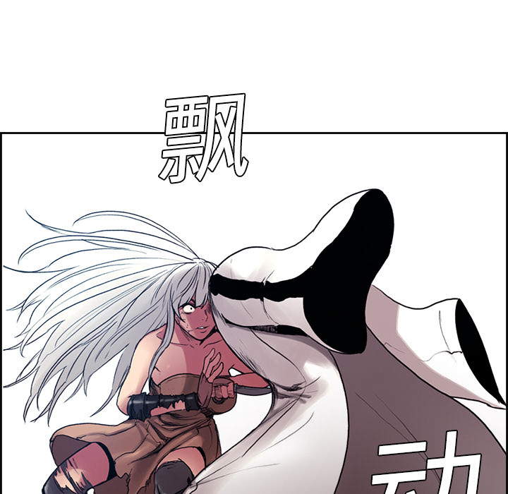 征服美女记 Erostica~征服美女记：10 第32页