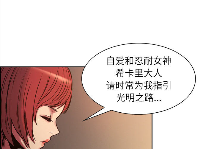 征服美女记 Erostica~征服美女记：10 第3页