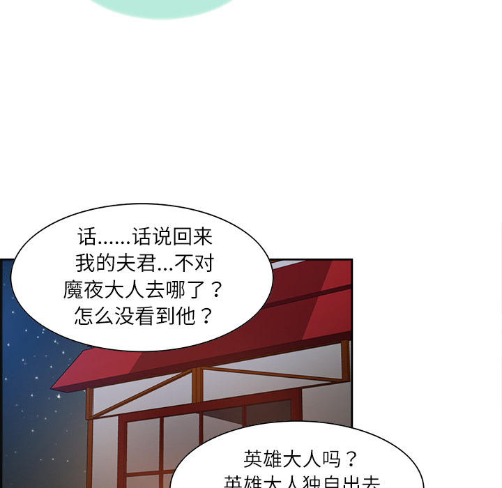 征服美女记 Erostica~征服美女记：10 第10页