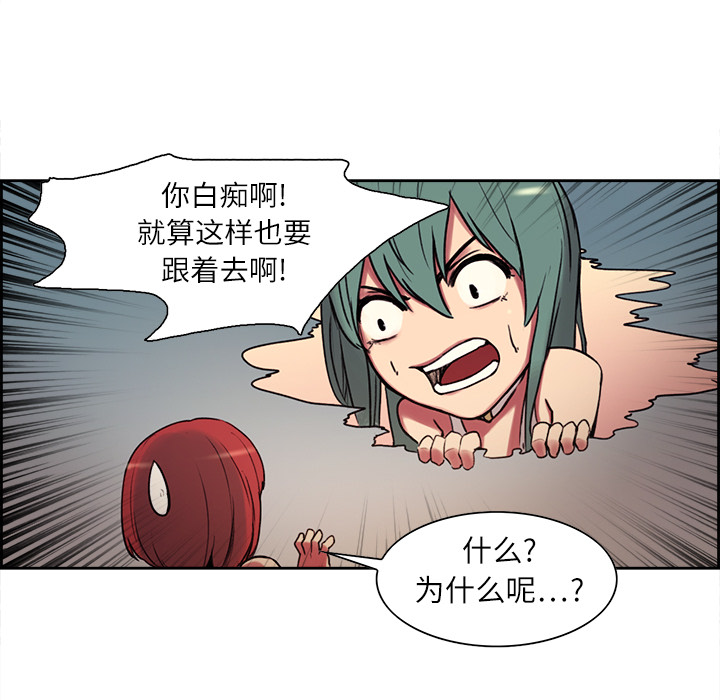 征服美女记 Erostica~征服美女记：10 第13页