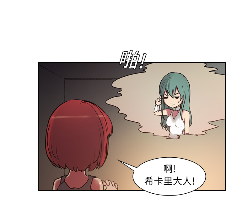 征服美女记 Erostica~征服美女记：10 第5页
