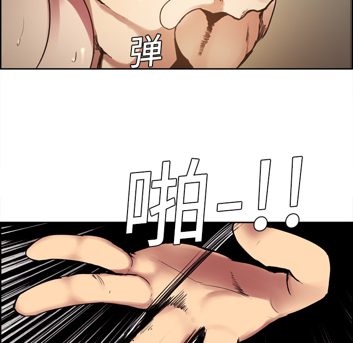 征服美女记 Erostica~征服美女记：10 第39页