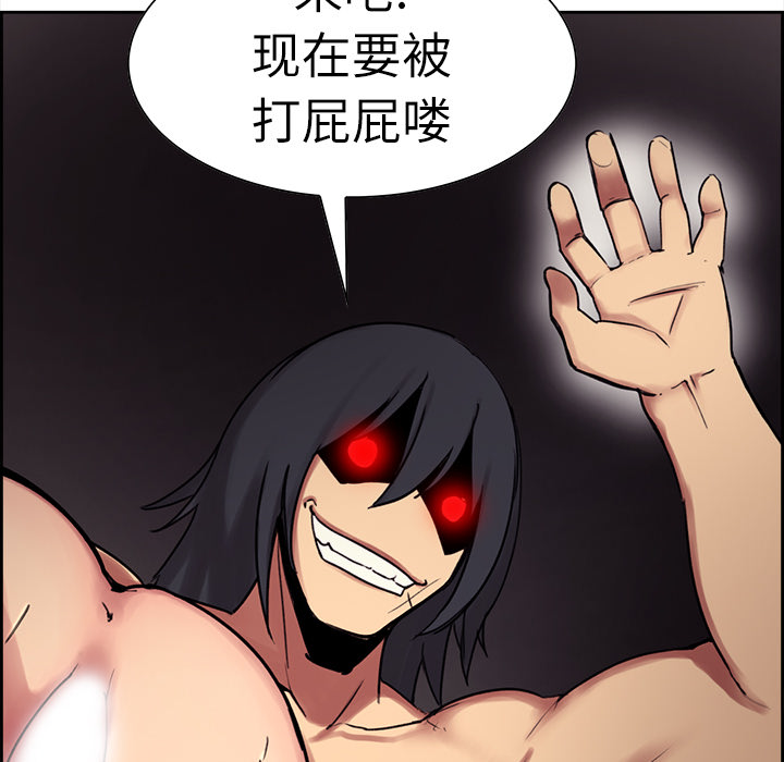 征服美女记 Erostica~征服美女记：10 第45页