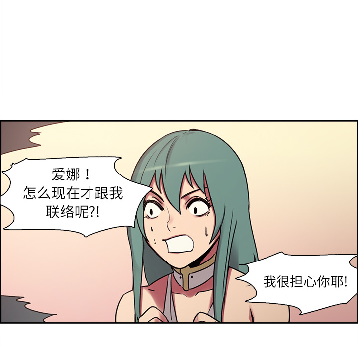 征服美女记 Erostica~征服美女记：10 第6页