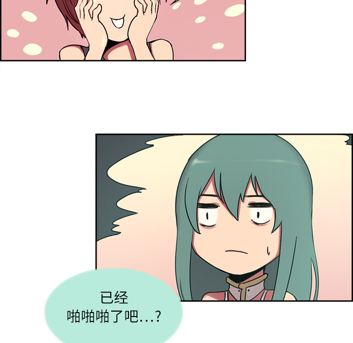 征服美女记 Erostica~征服美女记：10 第9页