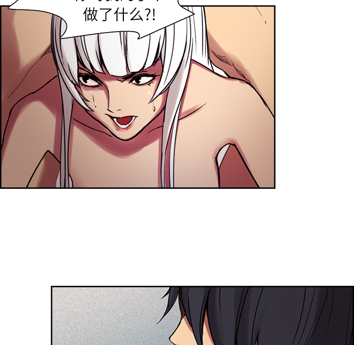 征服美女记 Erostica~征服美女记：10 第42页