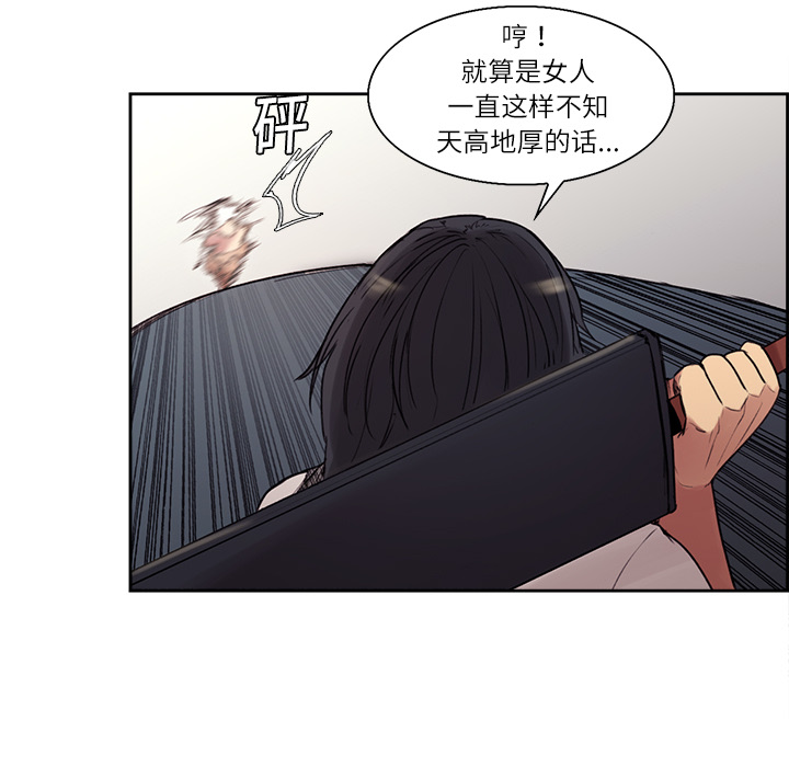 征服美女记 Erostica~征服美女记：10 第23页