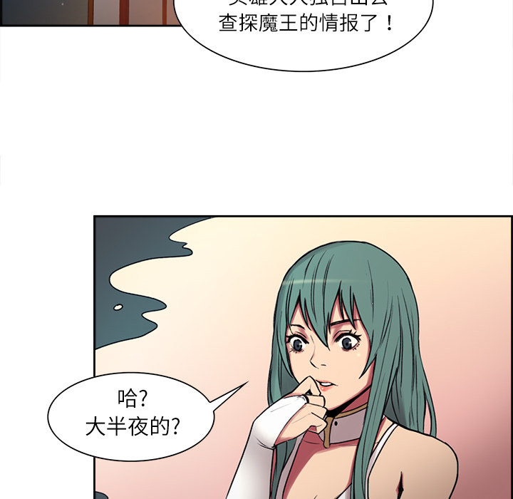 征服美女记 Erostica~征服美女记：10 第11页