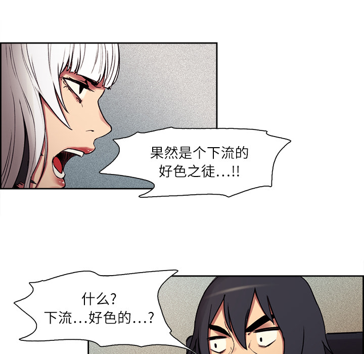 征服美女记 Erostica~征服美女记：10 第19页