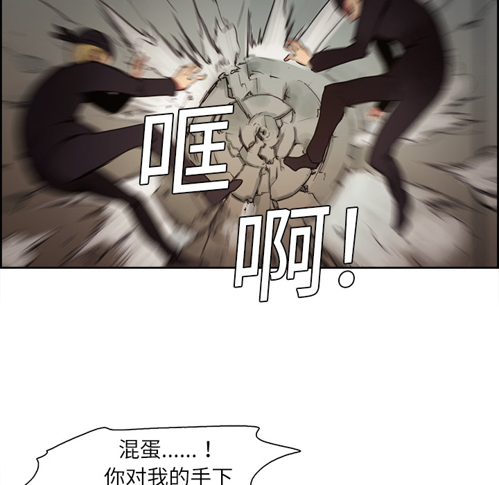 征服美女记 Erostica~征服美女记：10 第41页