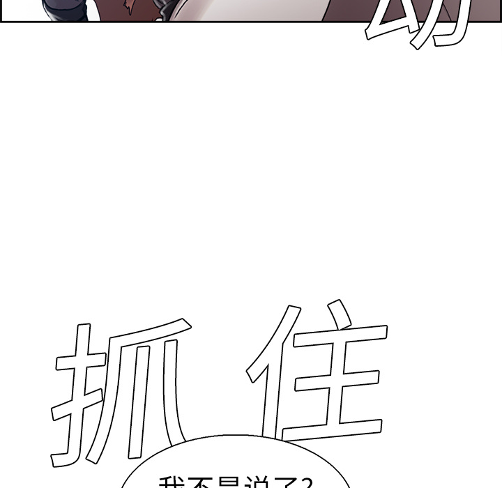征服美女记 Erostica~征服美女记：10 第33页