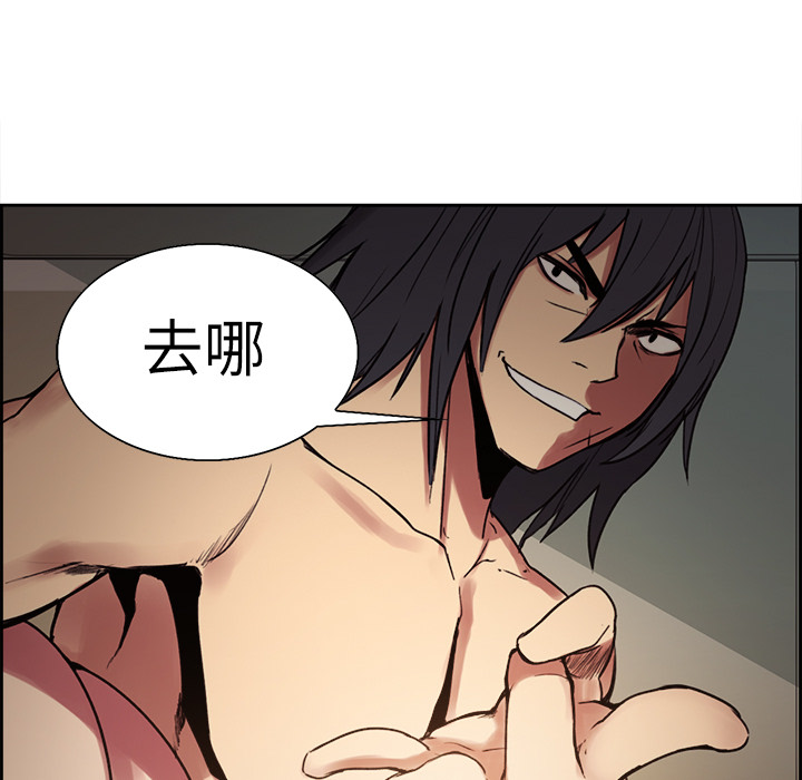 征服美女记 Erostica~征服美女记：10 第38页