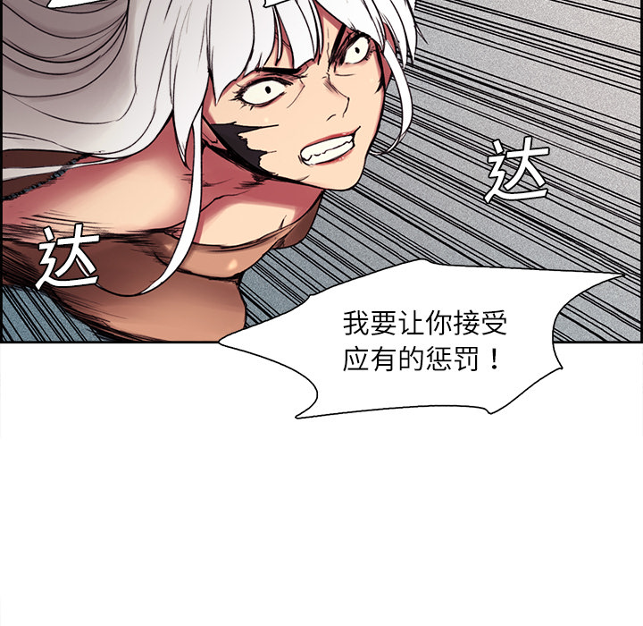 征服美女记 Erostica~征服美女记：10 第21页
