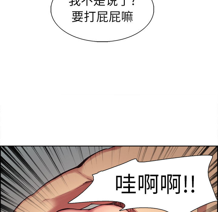 征服美女记 Erostica~征服美女记：10 第34页