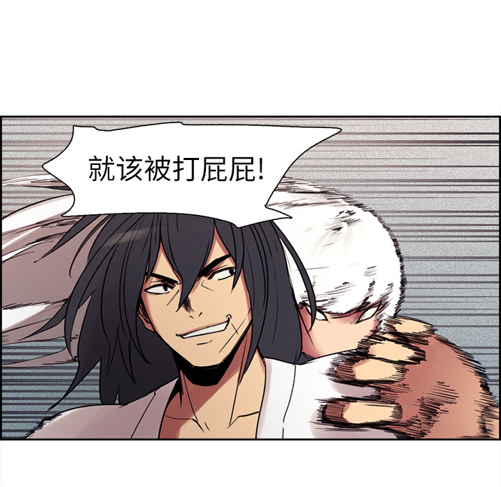 征服美女记 Erostica~征服美女记：10 第24页