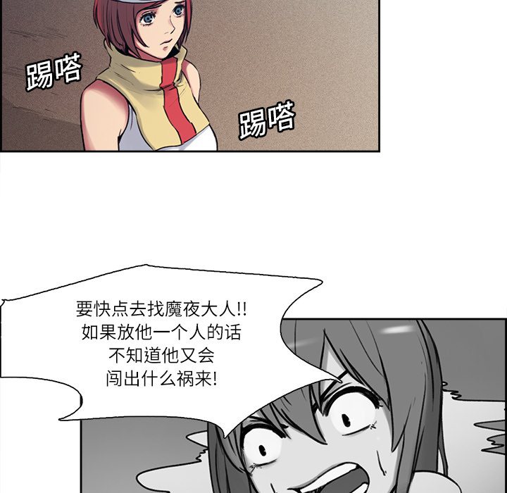 征服美女记 Erostica~征服美女记：13 第5页