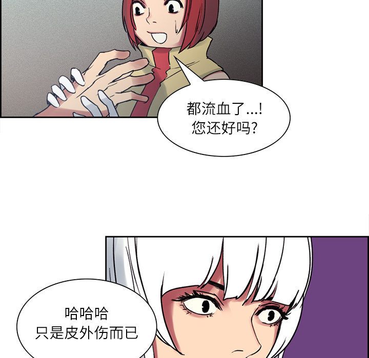 征服美女记 Erostica~征服美女记：13 第38页