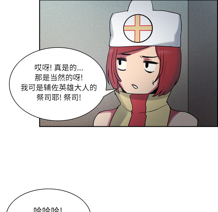 征服美女记 Erostica~征服美女记：13 第42页