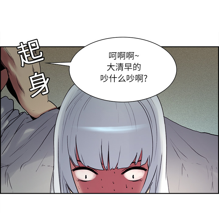 征服美女记 Erostica~征服美女记：13 第14页
