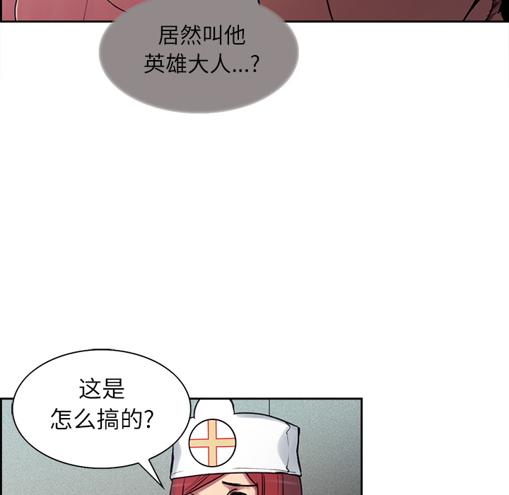 征服美女记 Erostica~征服美女记：13 第37页