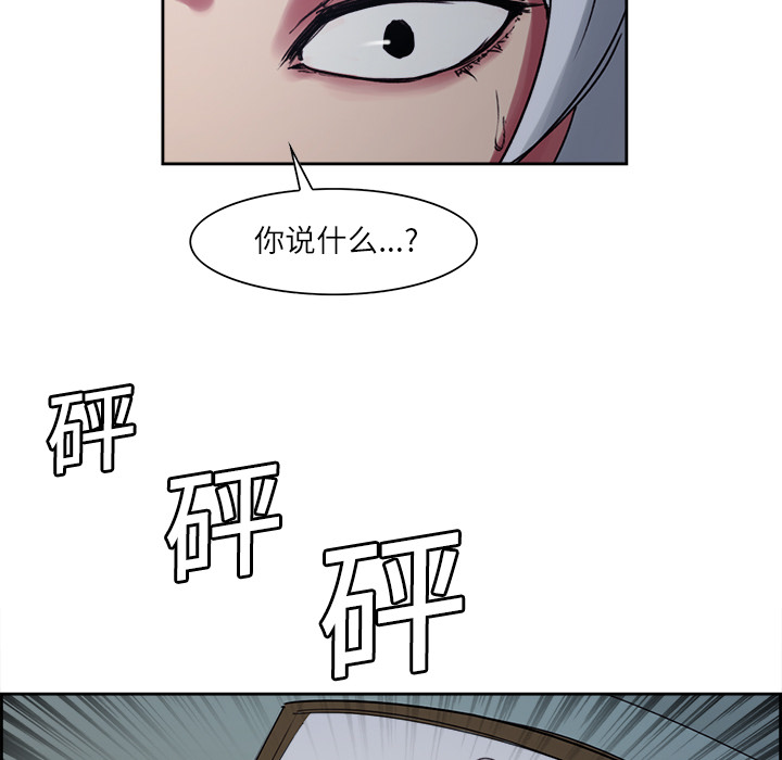 征服美女记 Erostica~征服美女记：13 第34页
