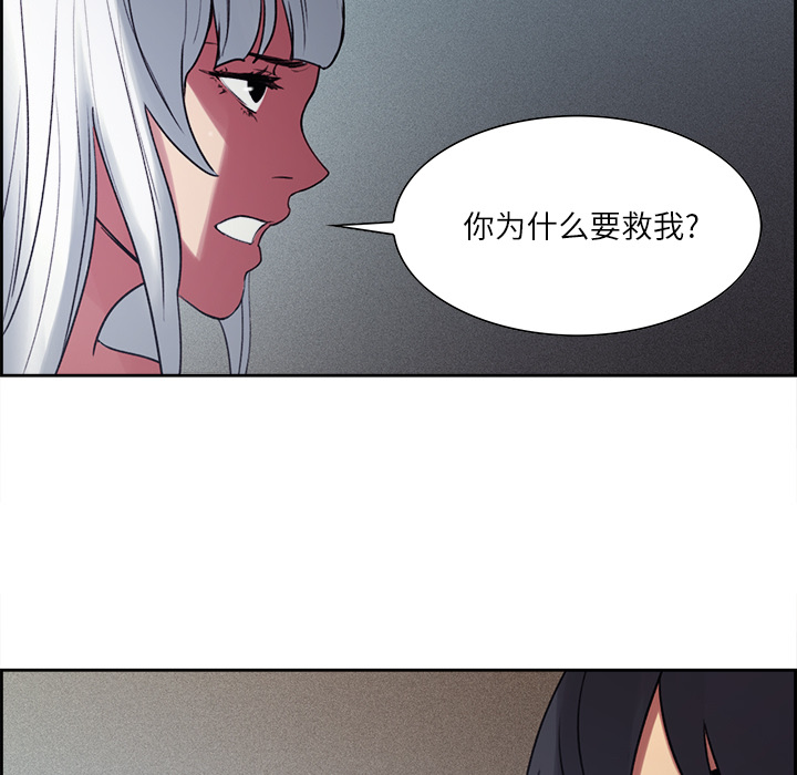 征服美女记 Erostica~征服美女记：13 第32页
