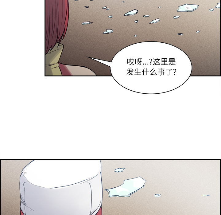 征服美女记 Erostica~征服美女记：13 第8页