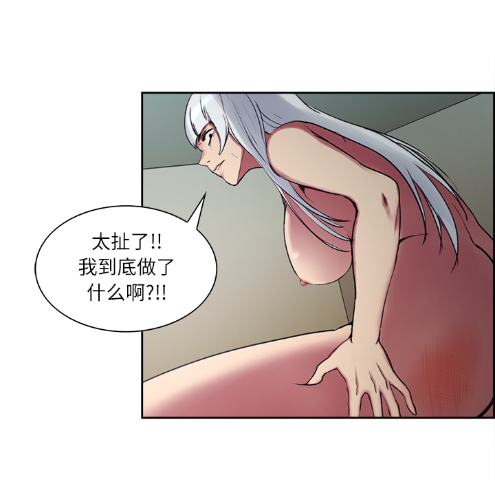 征服美女记 Erostica~征服美女记：13 第13页