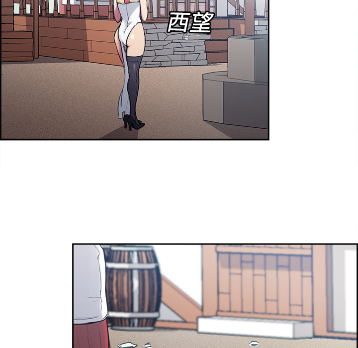 征服美女记 Erostica~征服美女记：13 第7页
