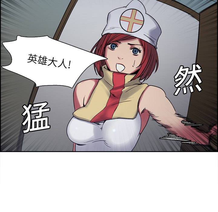 征服美女记 Erostica~征服美女记：13 第35页