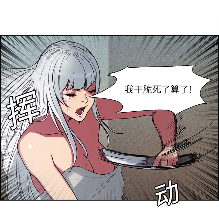 征服美女记 Erostica~征服美女记：13 第24页