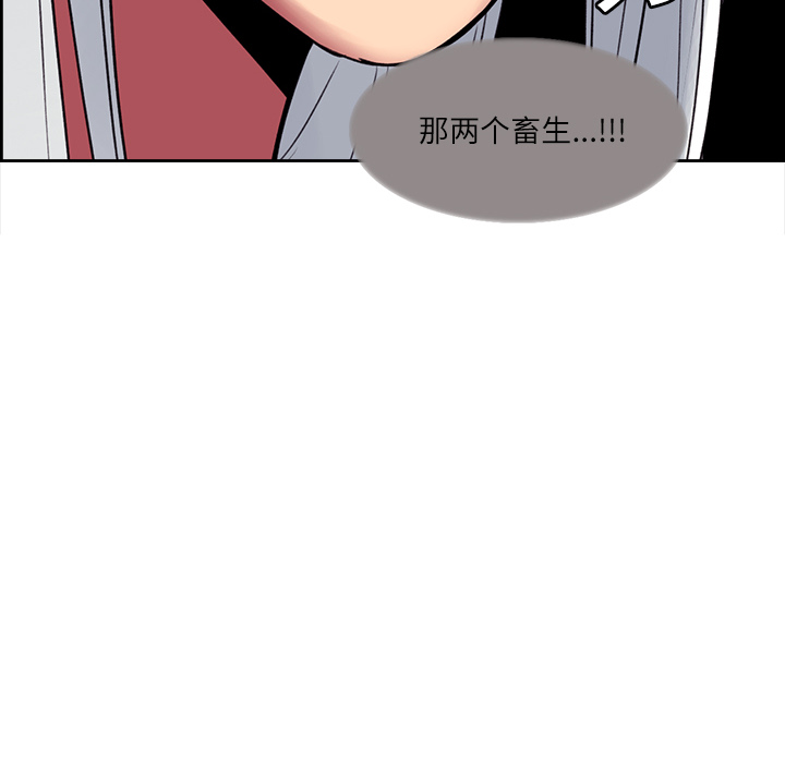 征服美女记 Erostica~征服美女记：13 第50页