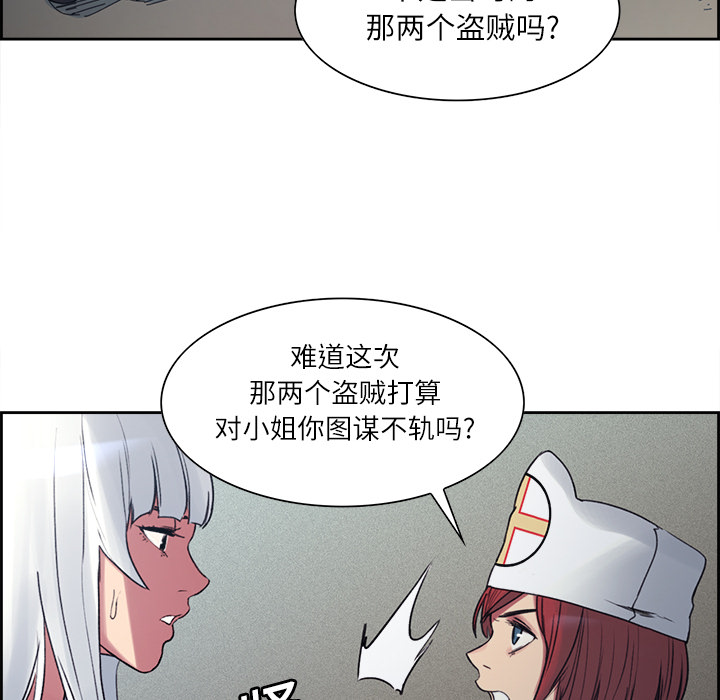 征服美女记 Erostica~征服美女记：13 第47页