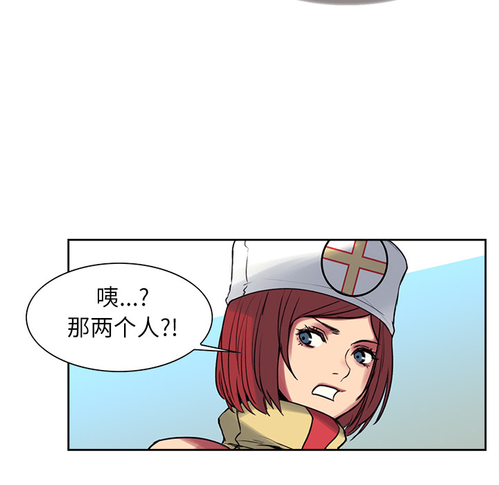 征服美女记 Erostica~征服美女记：13 第45页