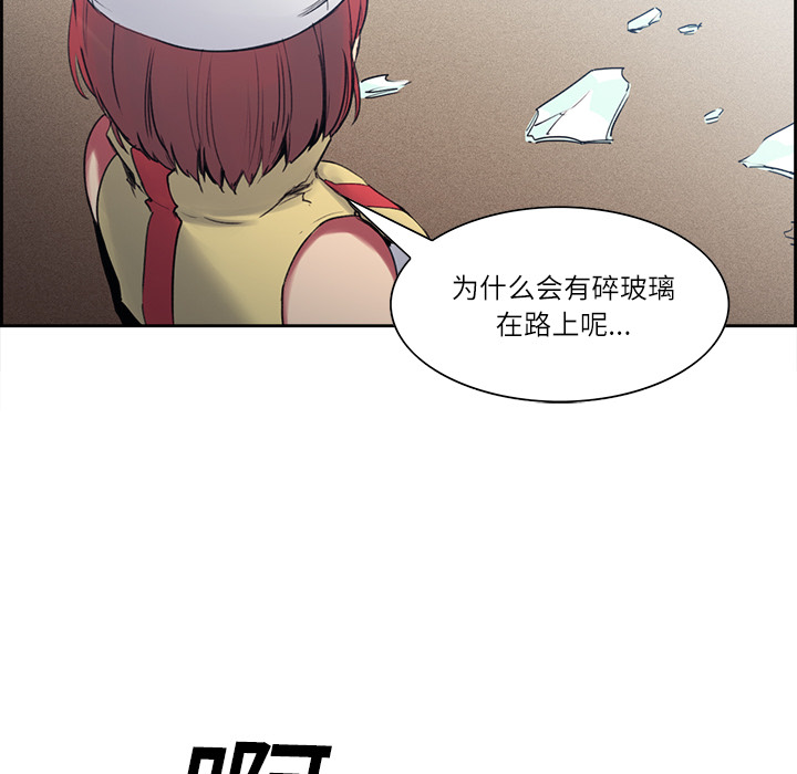 征服美女记 Erostica~征服美女记：13 第9页