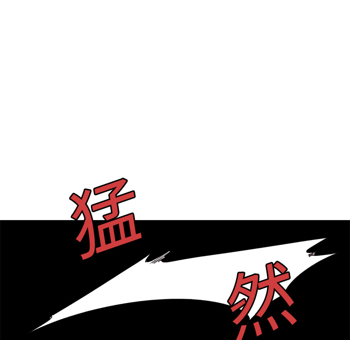 征服美女记 Erostica~征服美女记：13 第26页