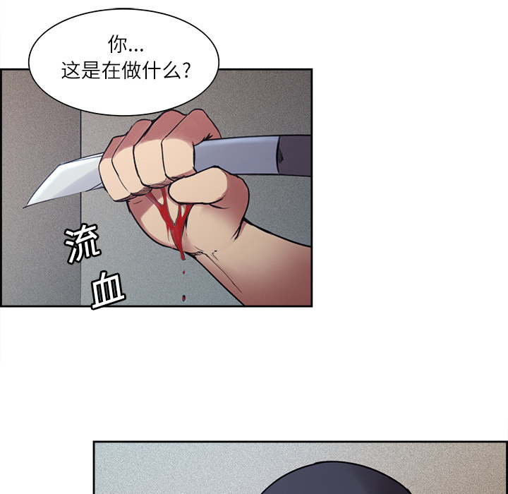 征服美女记 Erostica~征服美女记：13 第30页