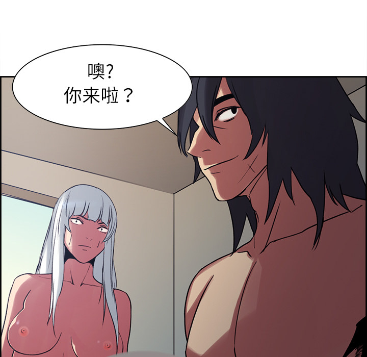征服美女记 Erostica~征服美女记：13 第36页