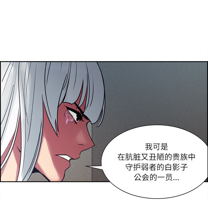 征服美女记 Erostica~征服美女记：13 第22页