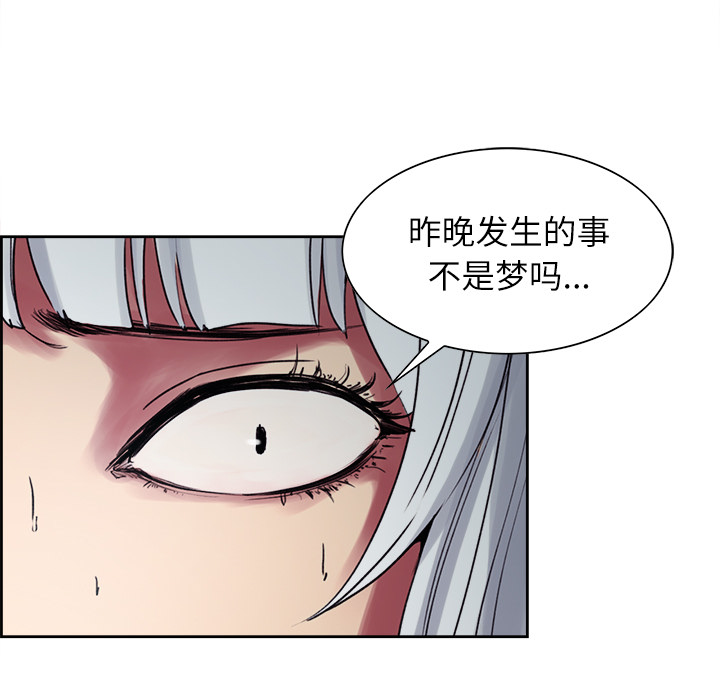 征服美女记 Erostica~征服美女记：13 第12页