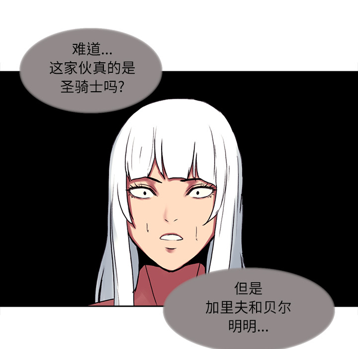征服美女记 Erostica~征服美女记：13 第44页
