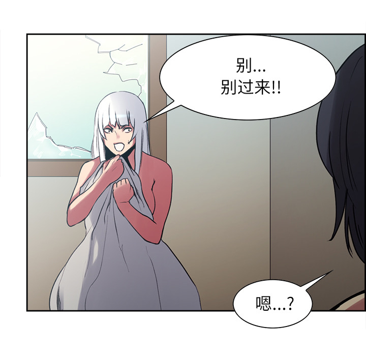 征服美女记 Erostica~征服美女记：13 第16页