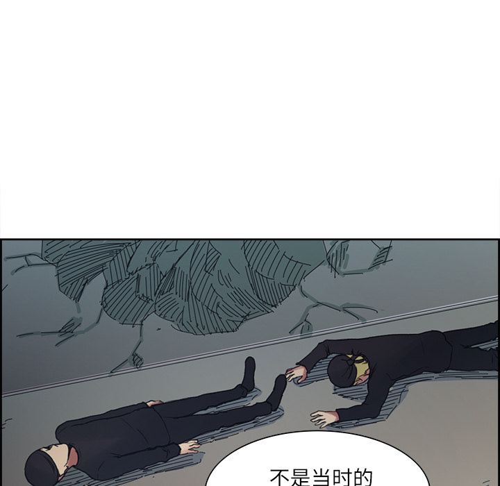征服美女记 Erostica~征服美女记：13 第46页