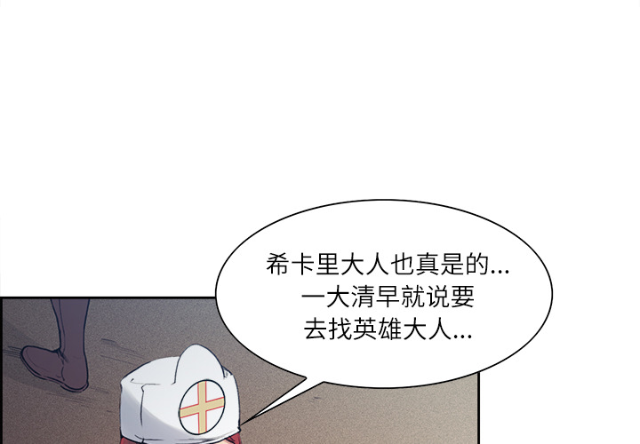 征服美女记 Erostica~征服美女记：13 第4页