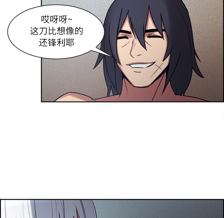 征服美女记 Erostica~征服美女记：13 第31页