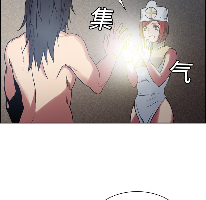 征服美女记 Erostica~征服美女记：13 第40页