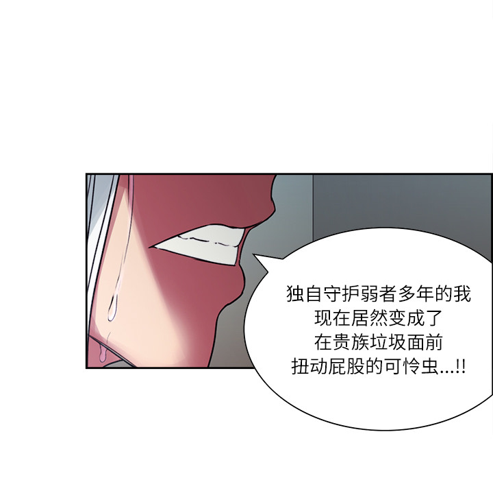 征服美女记 Erostica~征服美女记：13 第23页