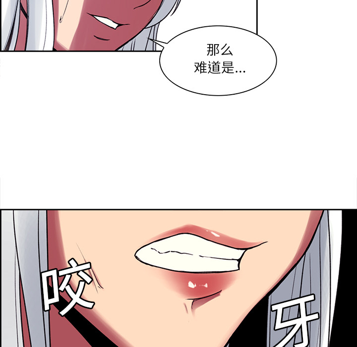 征服美女记 Erostica~征服美女记：13 第49页