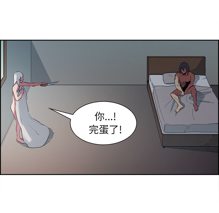 征服美女记 Erostica~征服美女记：13 第21页