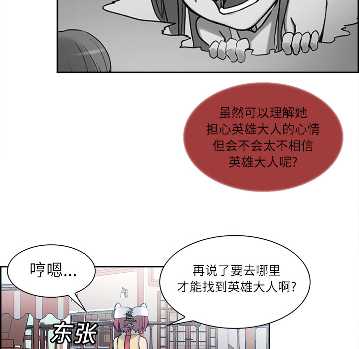 征服美女记 Erostica~征服美女记：13 第6页
